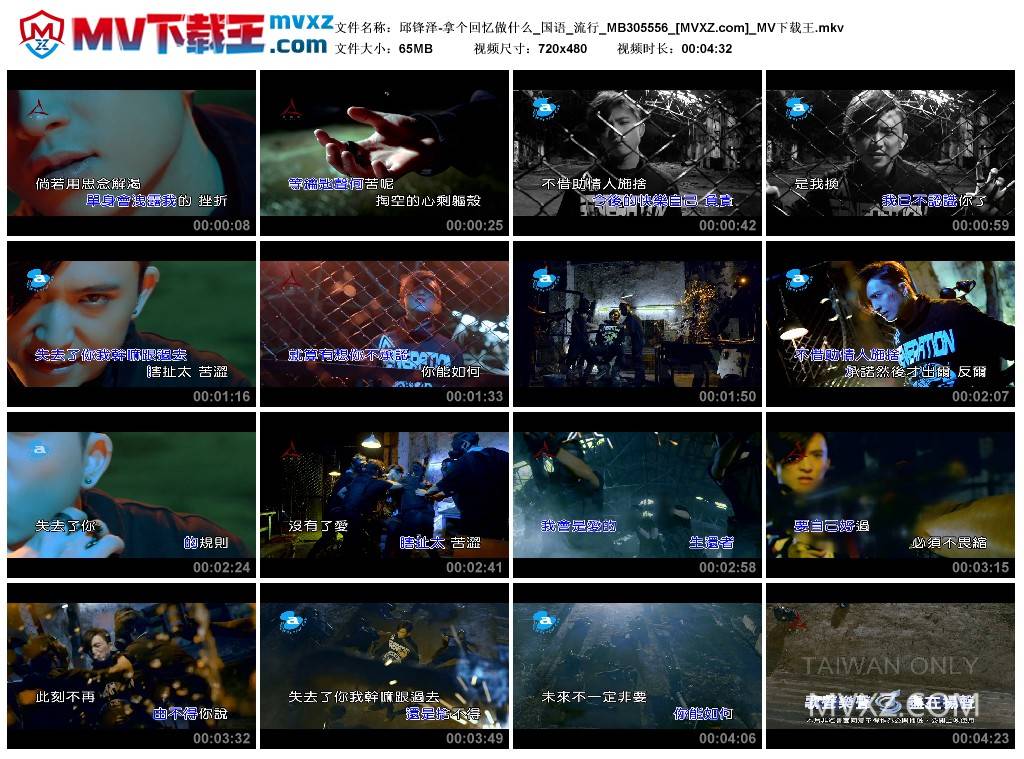 邱锋泽-拿个回忆做什么_国语_流行_MB305556